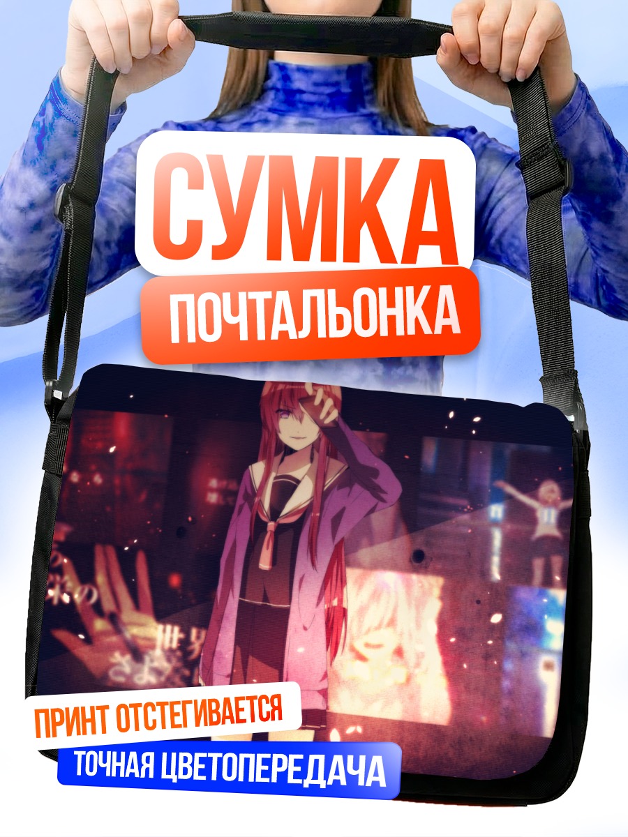 Сумка-почтальонка Мику Хацунэ в городе