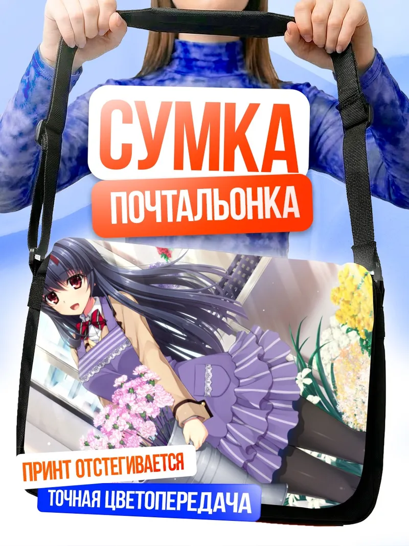 Сумка-почтальонка Хонами Химекава с цветами