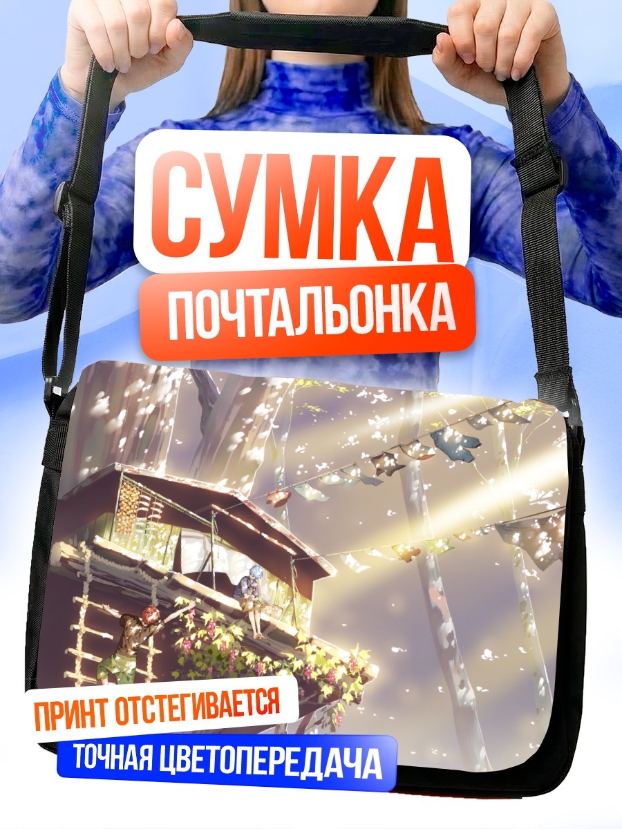 Сумка-почтальонка Тайга Кагами в лесу