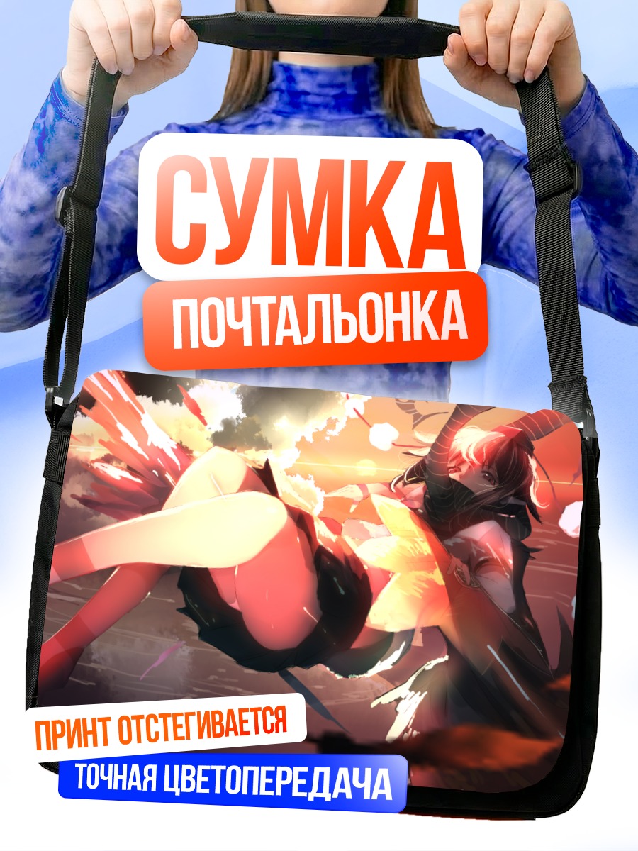 Сумка-почтальонка Ая Шамеймару в огне