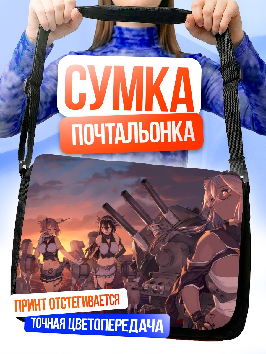 Сумка-почтальонка Мусаси и флот