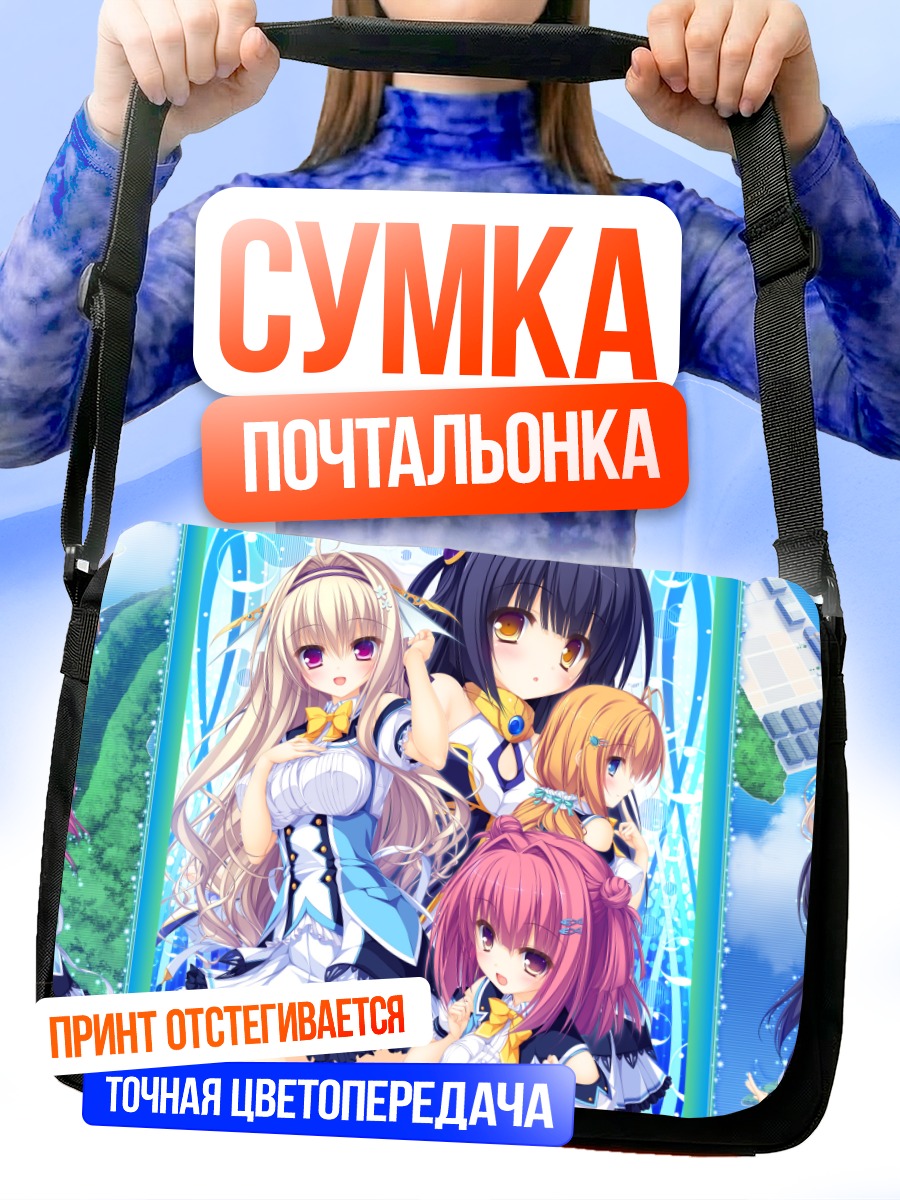 Сумка-почтальонка Девушки Слезы Кита