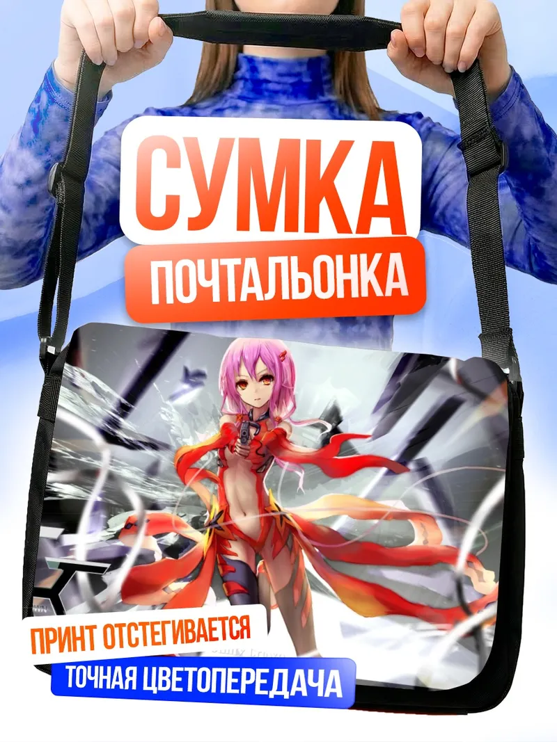 Сумка-почтальонка Инори Юзуриха в красном