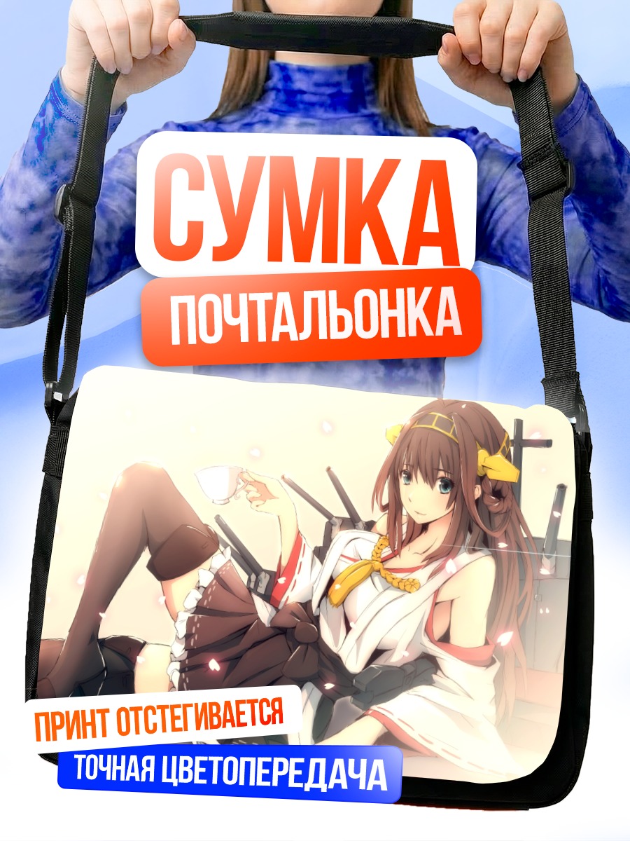 Сумка-почтальонка Конго с чашкой