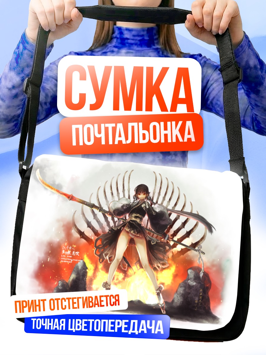 Сумка-почтальонка Воительница в огне