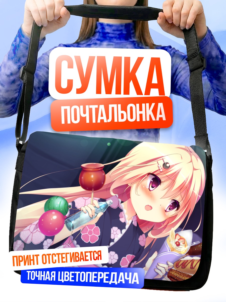 Сумка-почтальонка Кэррот Лу Ангора с хот-догом