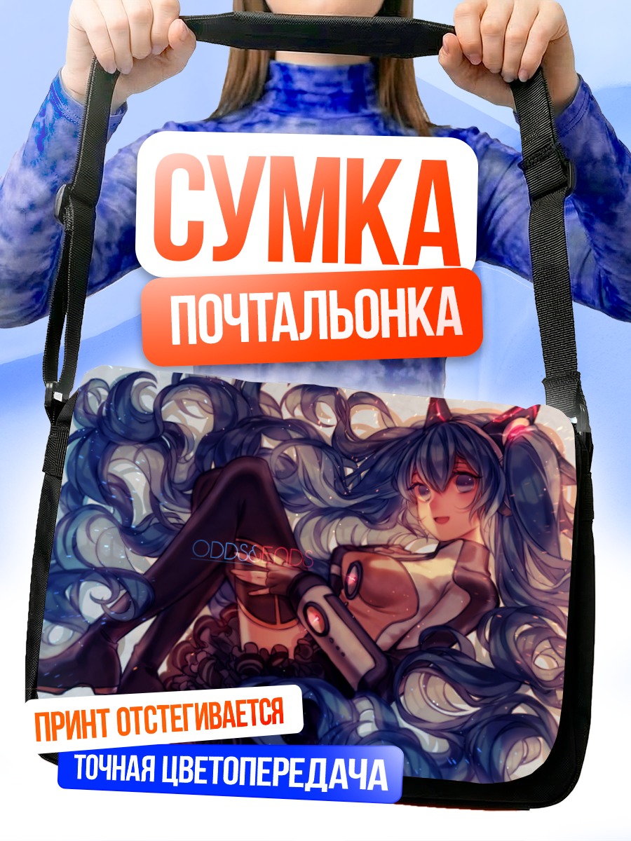 Сумка-почтальонка Мику Хацунэ в волосах