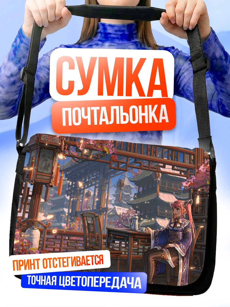 Сумка-почтальонка Цветение сакуры в городе