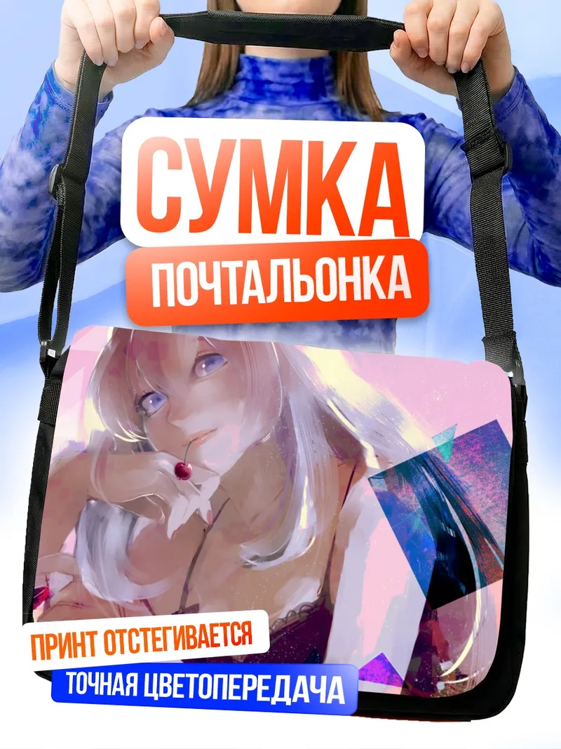 Сумка-почтальонка Лука Мегурин в розовом