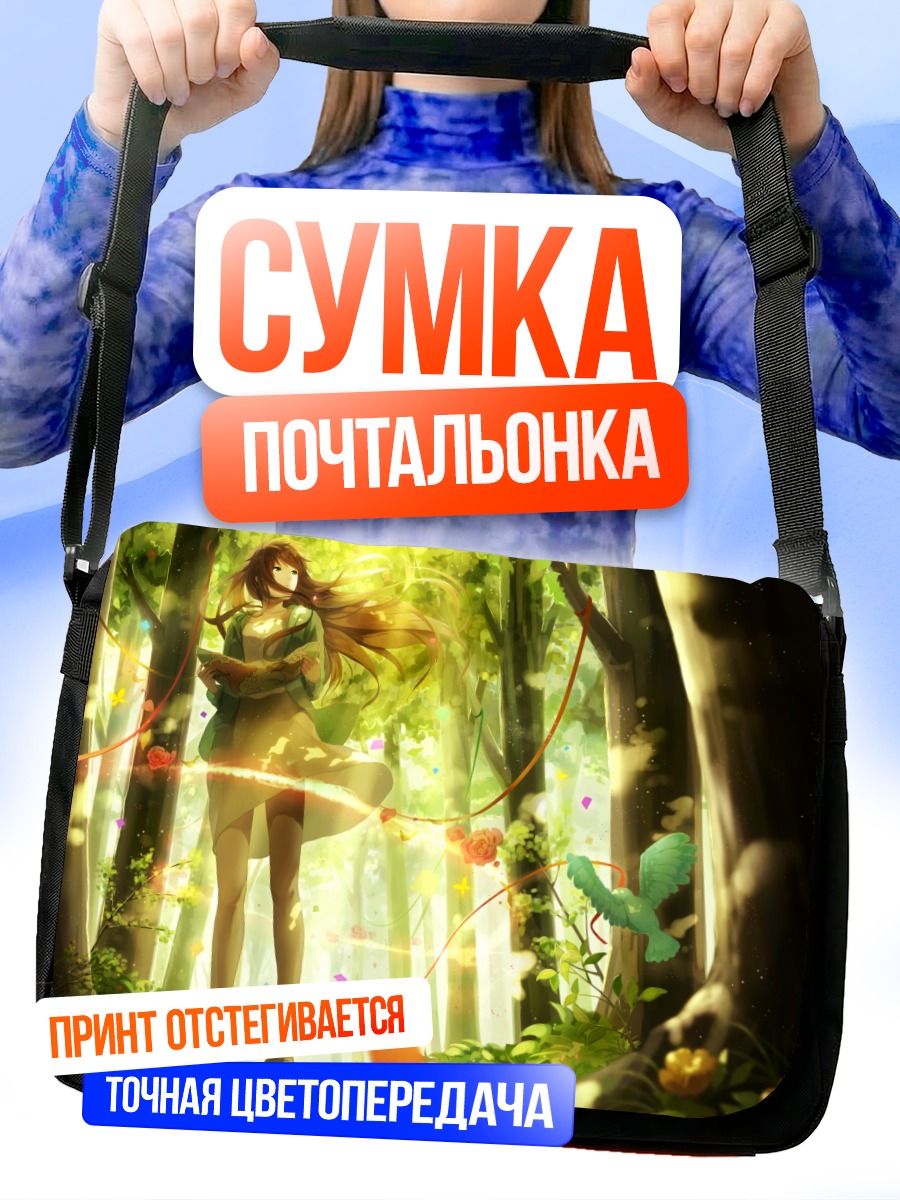 Сумка-почтальонка Девушка в лесу