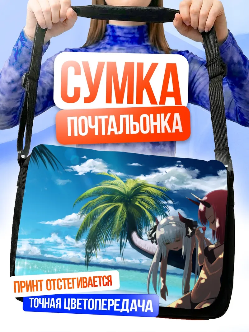 Сумка-почтальонка Рулу на пляже