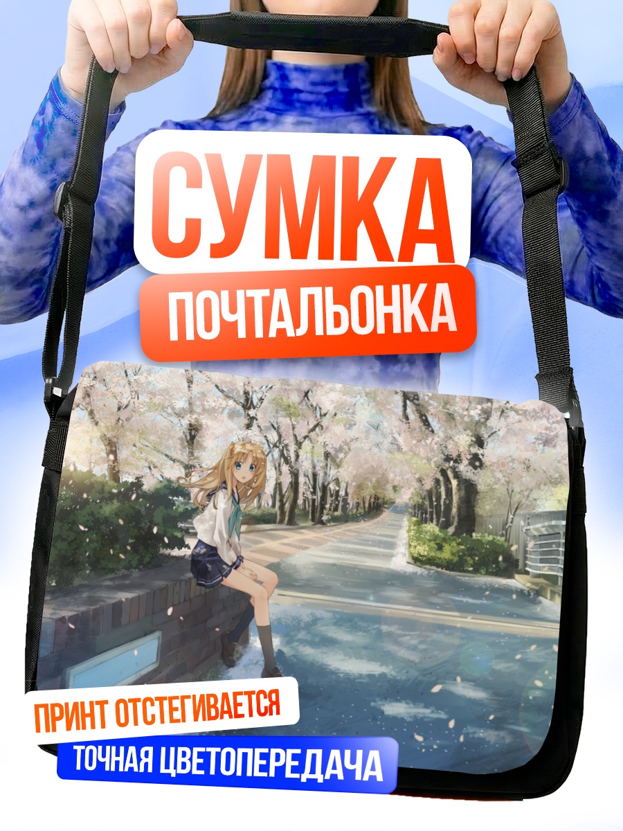 Сумка-почтальонка Девушка в сакуре