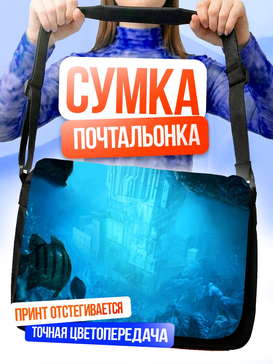 Сумка-почтальонка Затонувший город рыб