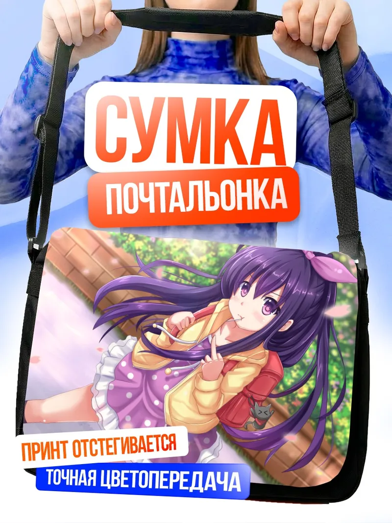 Сумка-почтальонка Тока Ятогами в желтом