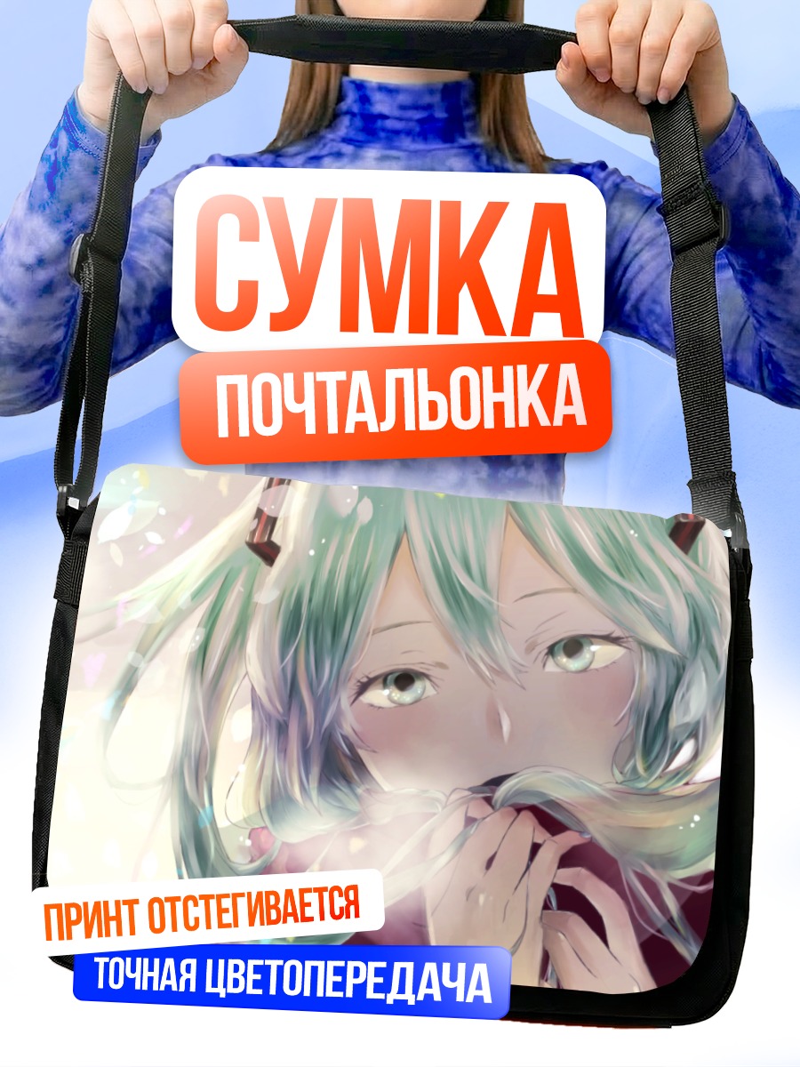 Сумка-почтальонка Мику Хацунэ в лепестках