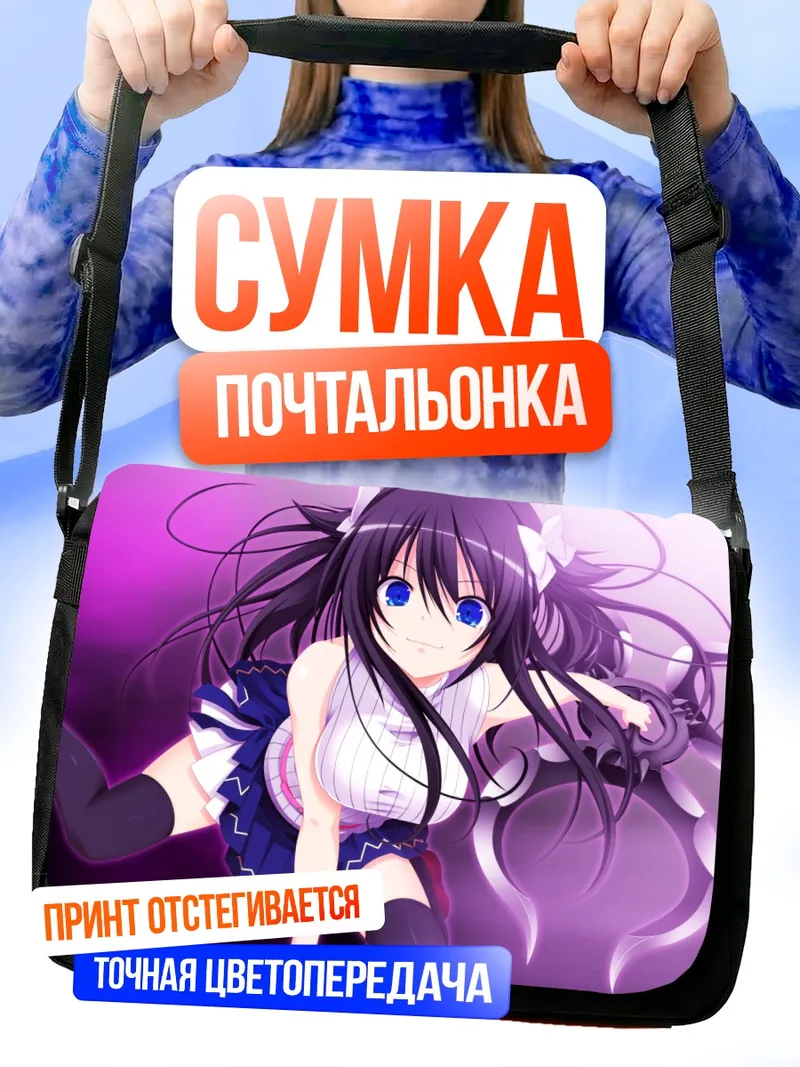 Сумка-почтальонка Ринон Шиномори в пурпуре