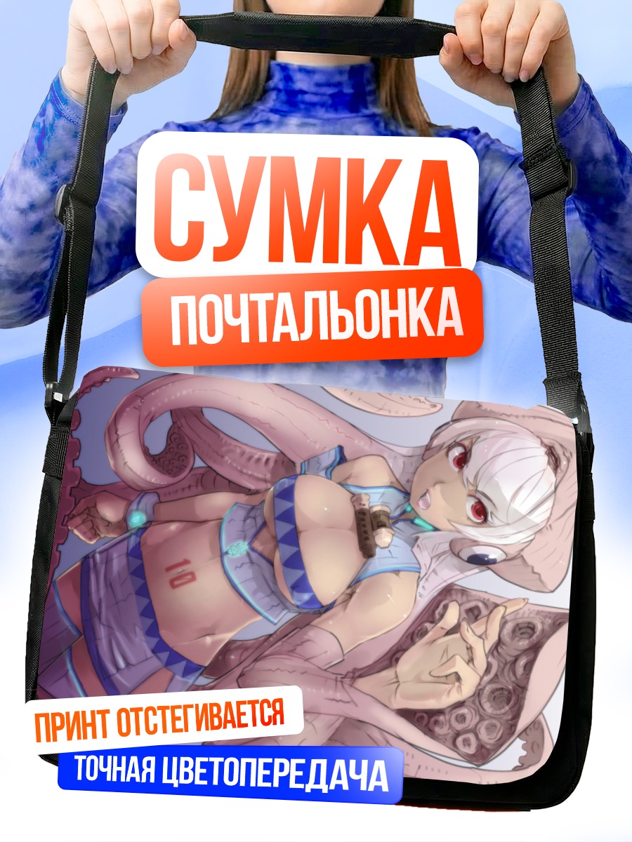 Сумка-почтальонка Лука Мегурин с осьминогами