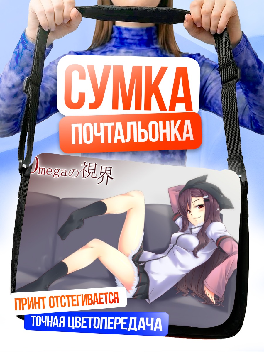 Сумка-почтальонка Мияока Кадоми на диване