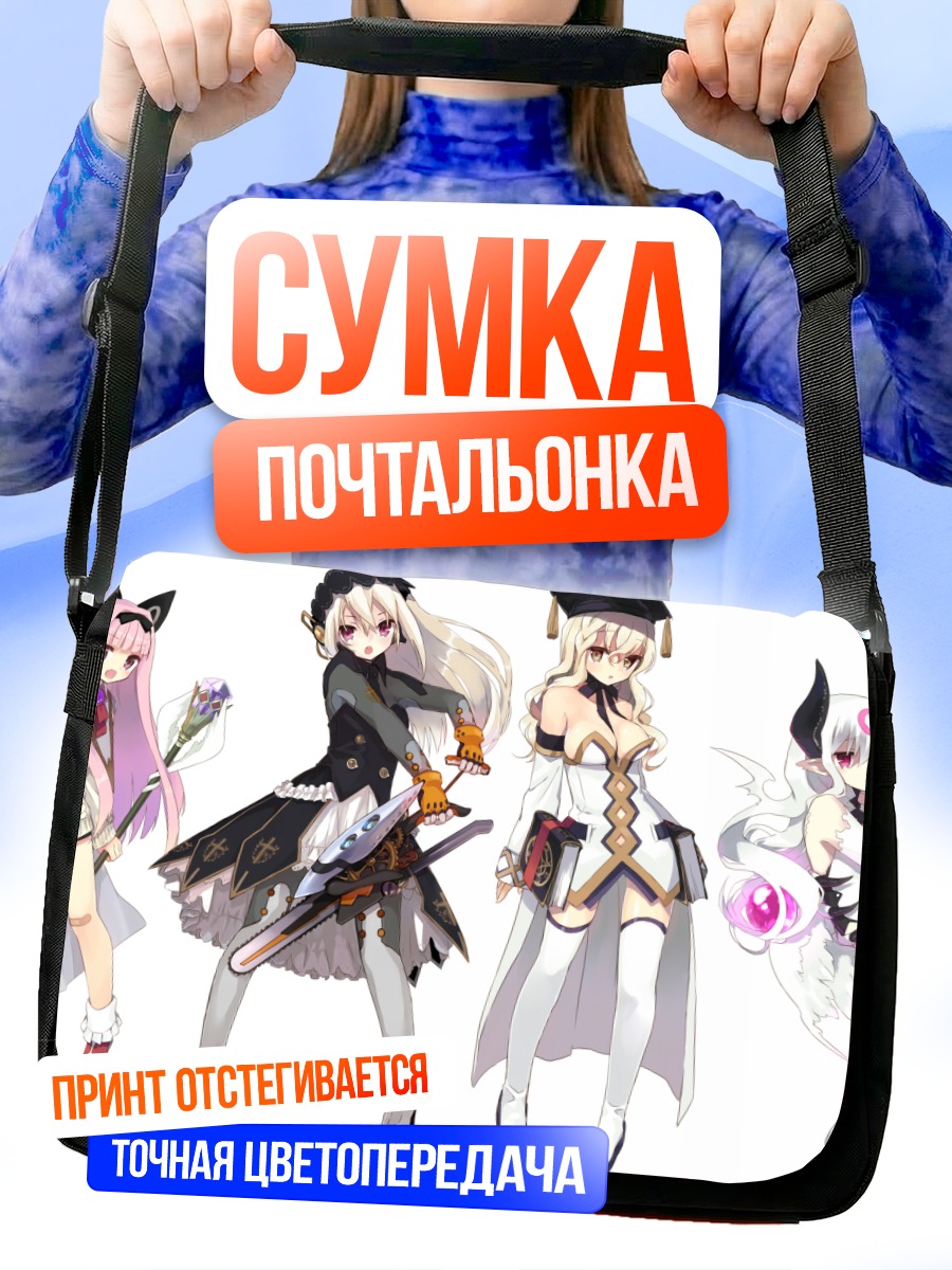Сумка-почтальонка Девушки с оружием