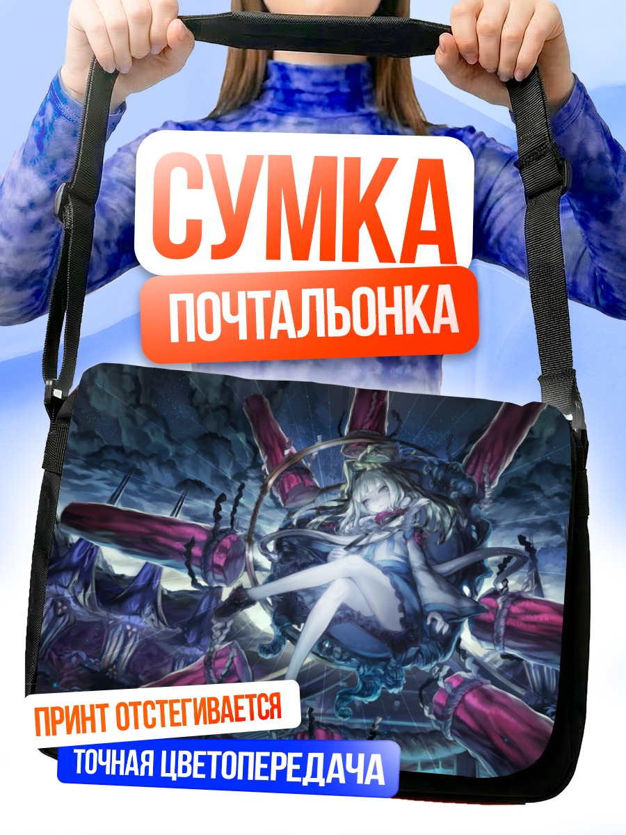 Сумка-почтальонка Санаэ Кочия в бездне
