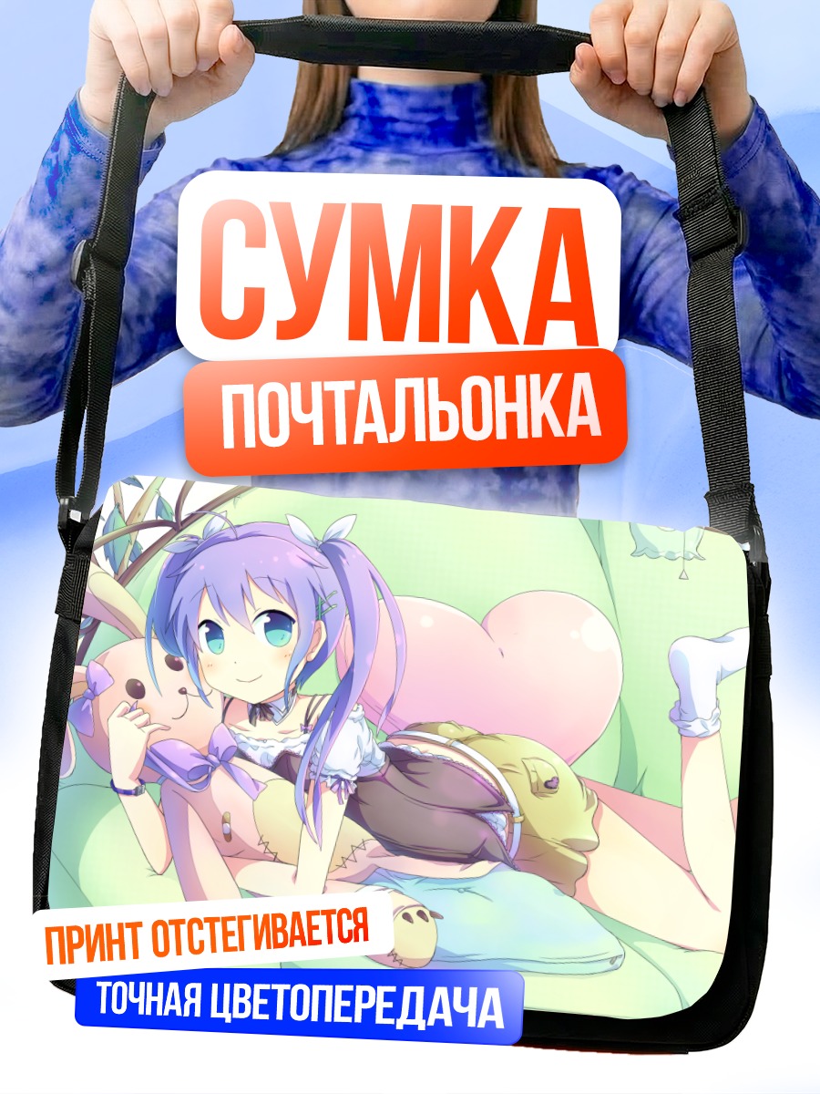Сумка-почтальонка Девушка с куклой