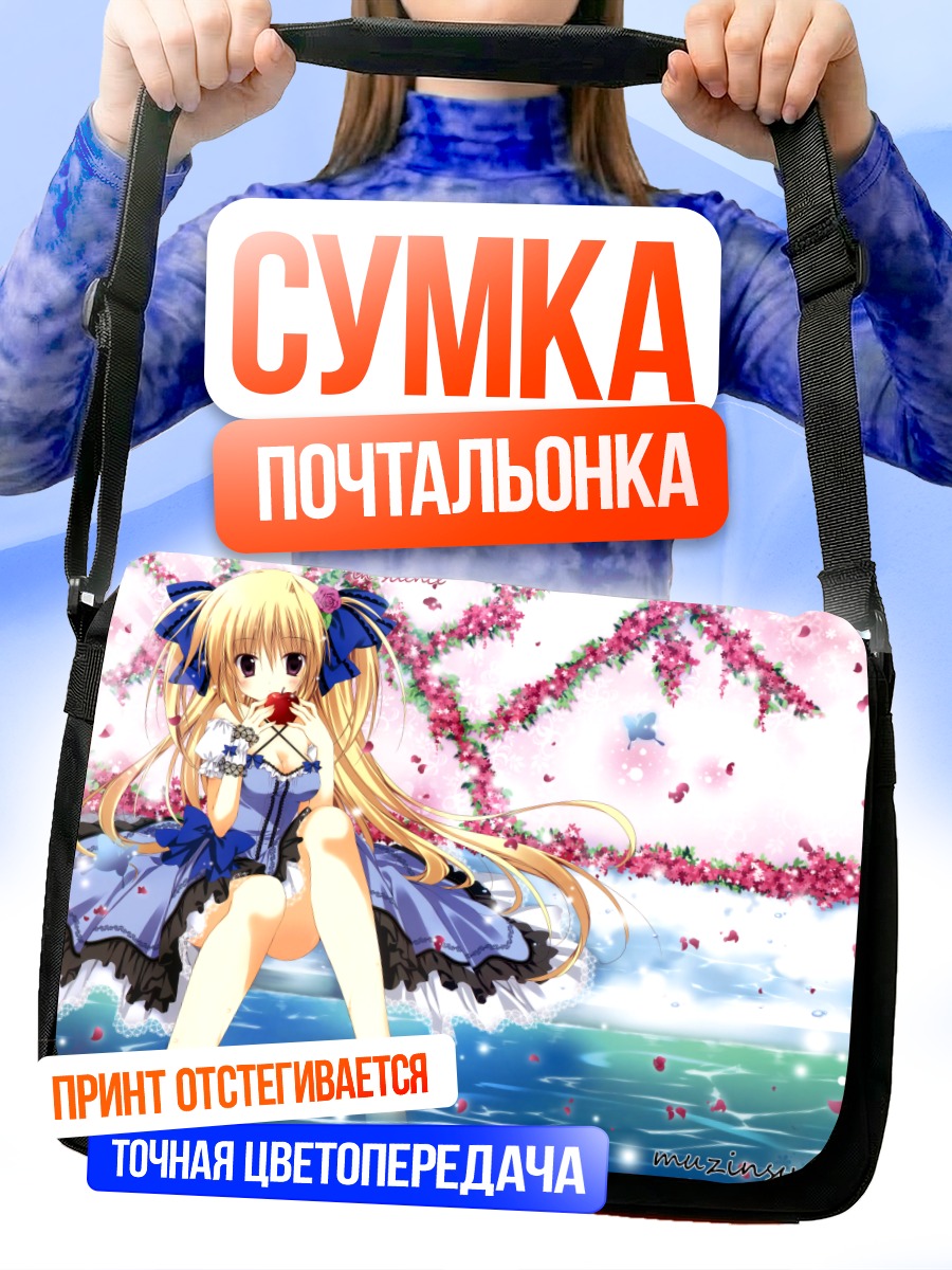 Сумка-почтальонка Блондинка в цветах