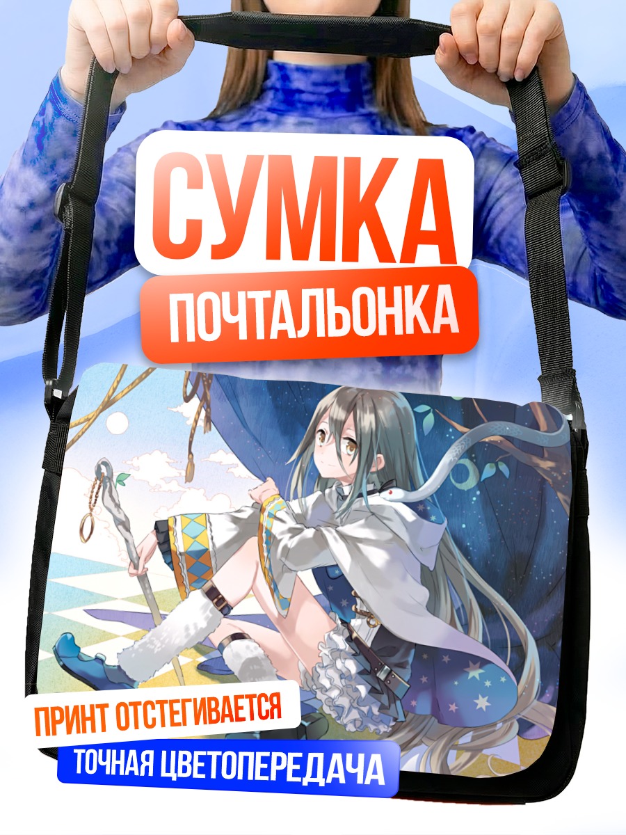 Сумка-почтальонка Девушка со змеей