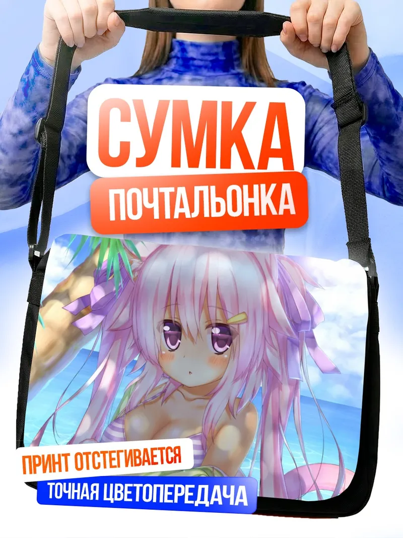 Сумка-почтальонка Розовая кошкодевочка на пляже