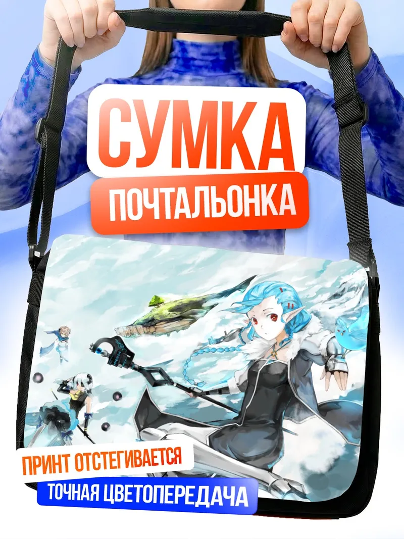 Сумка-почтальонка Pixiv Fantasia в снегах