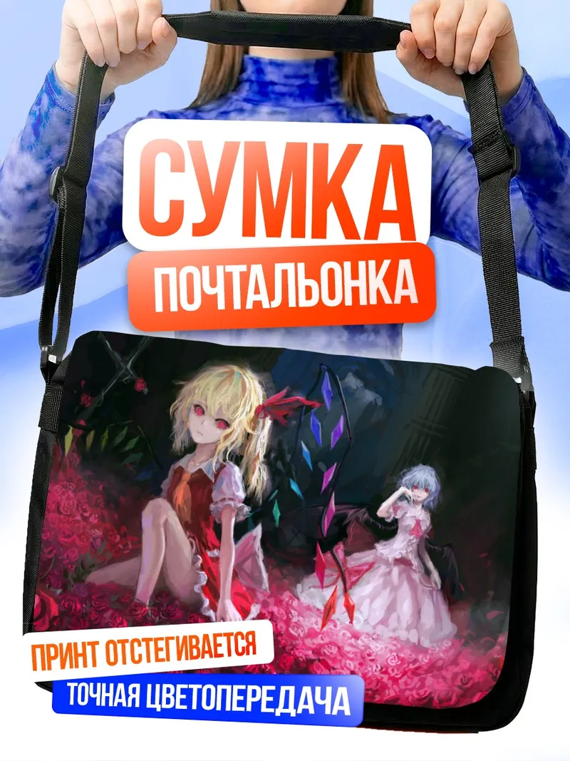 Сумка-почтальонка Фландр Скарлет в розах