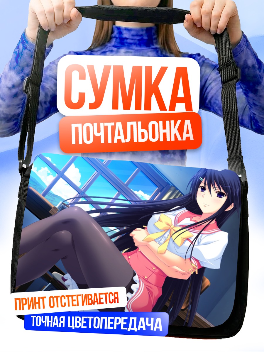Сумка-почтальонка Мио Овари в фартуке