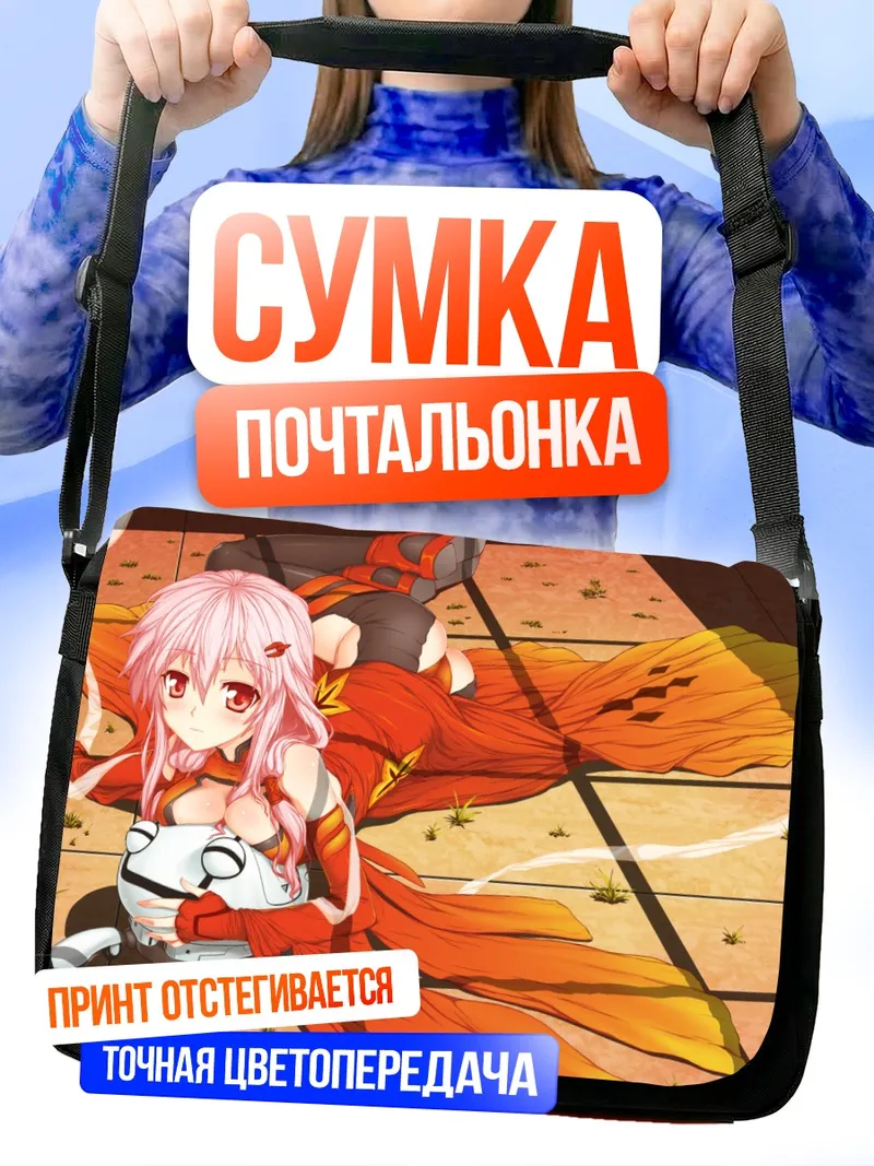 Сумка-почтальонка Инори Юзуриха в красном