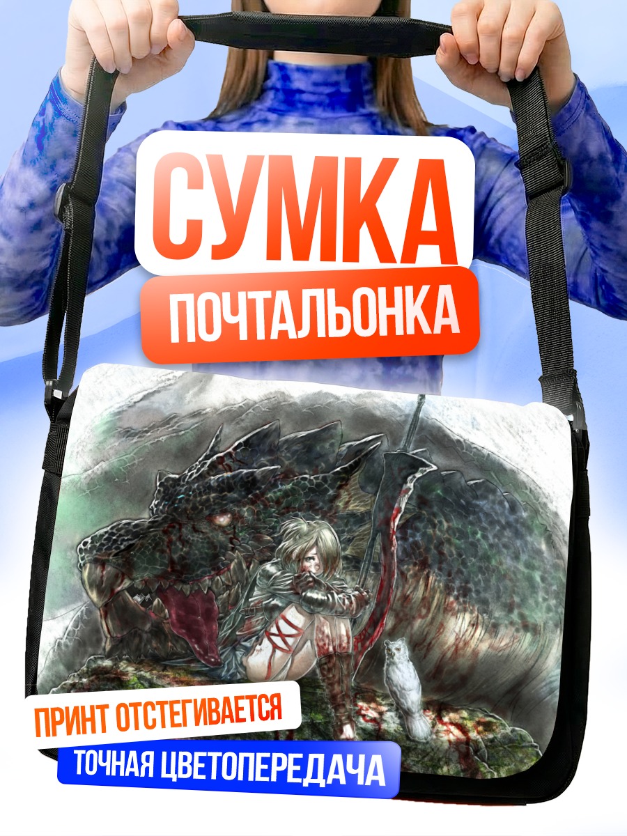 Сумка-почтальонка Девушка и дракон