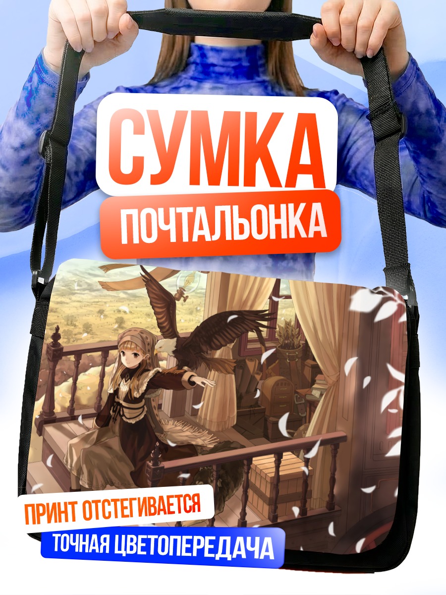 Сумка-почтальонка Девушка с ястребом