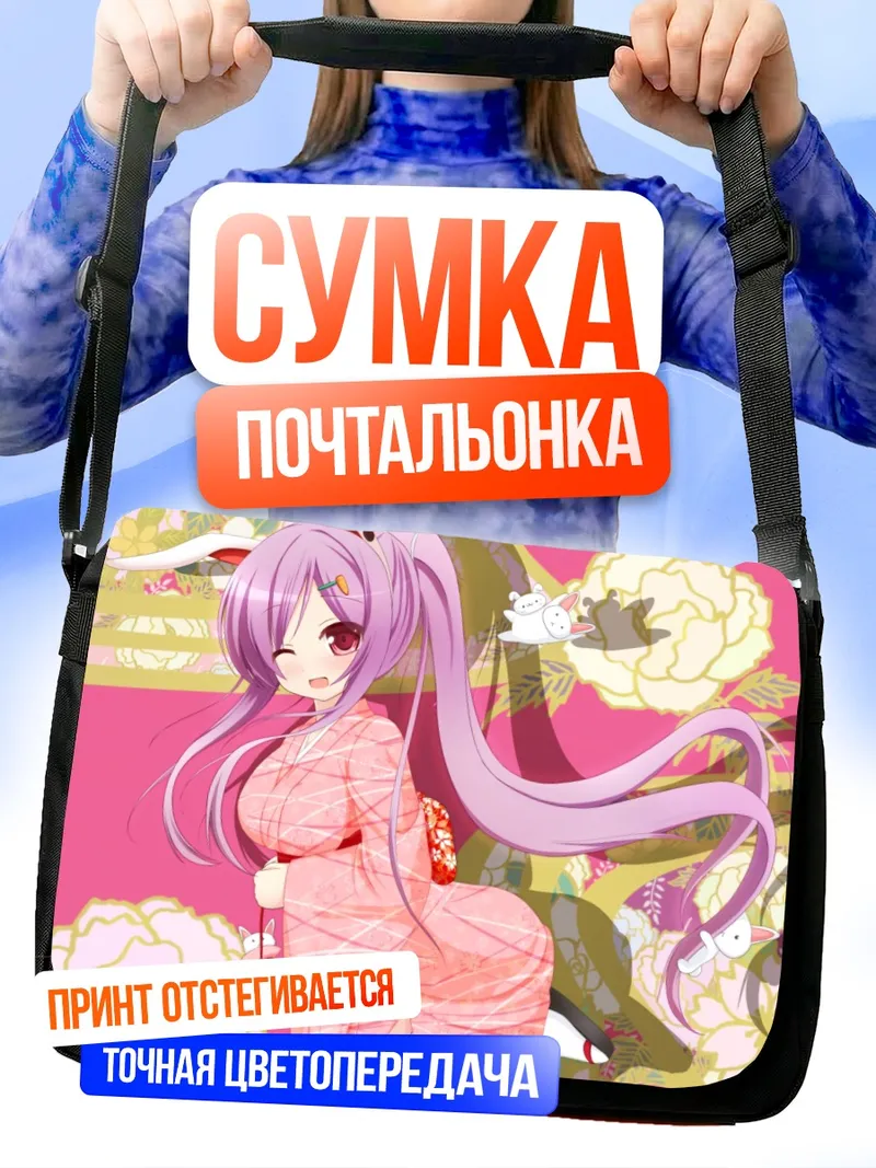 Сумка-почтальонка Рейзен Удонгейин Инаба в кимоно