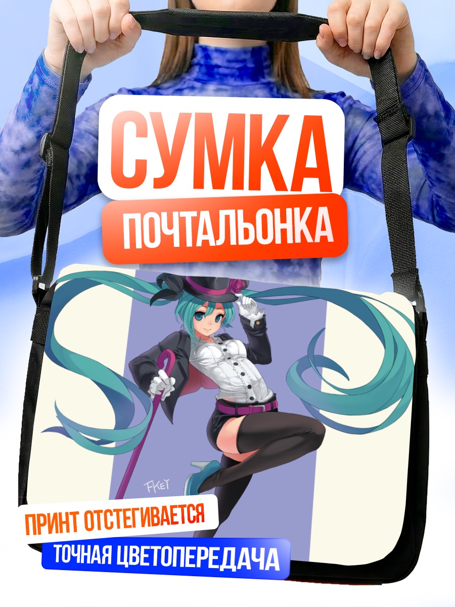 Сумка-почтальонка Мику Хацунэ в шляпе