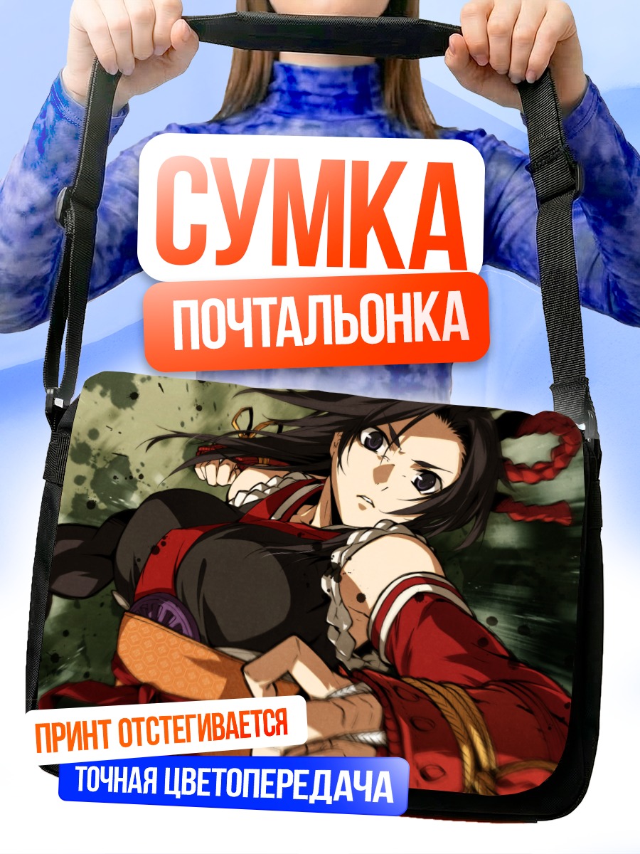 Сумка-почтальонка Сиори Кудзё в бою