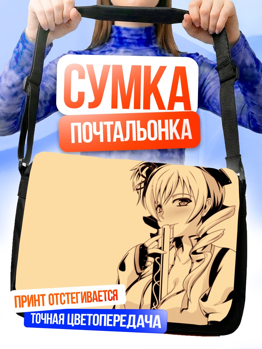 Сумка-почтальонка Мами Томоэ