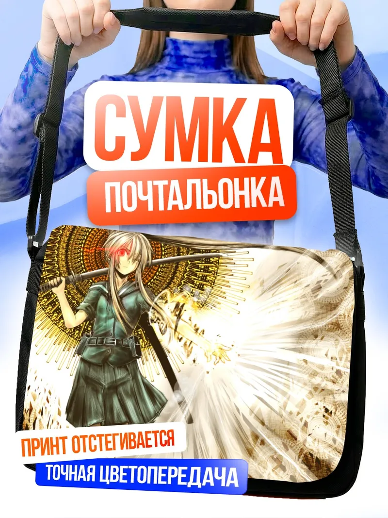 Сумка-почтальонка Хиномару Котоба с мечом