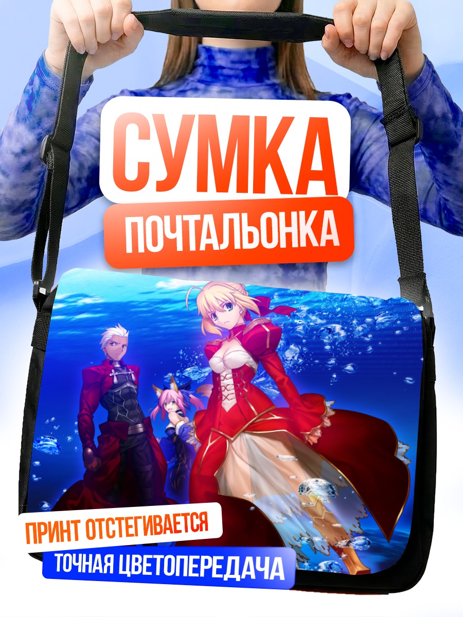 Сумка-почтальонка Неро Клаудиус в воде