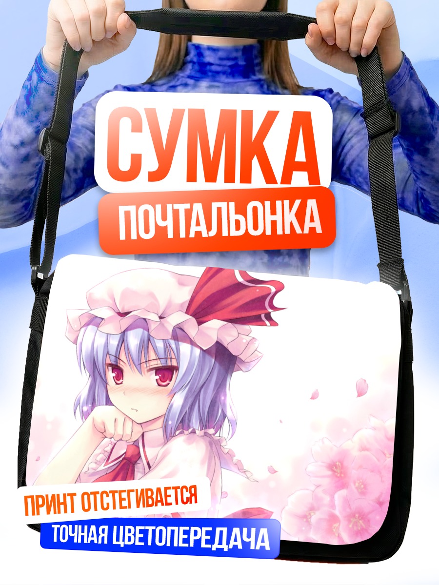 Сумка-почтальонка Ремилия Скарлет в сакуре