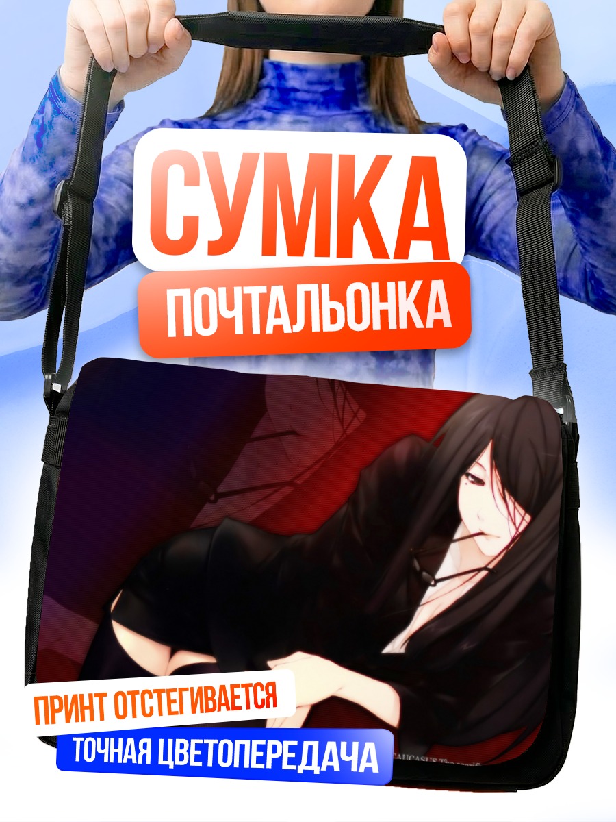 Сумка-почтальонка Наруми Минаками в черном