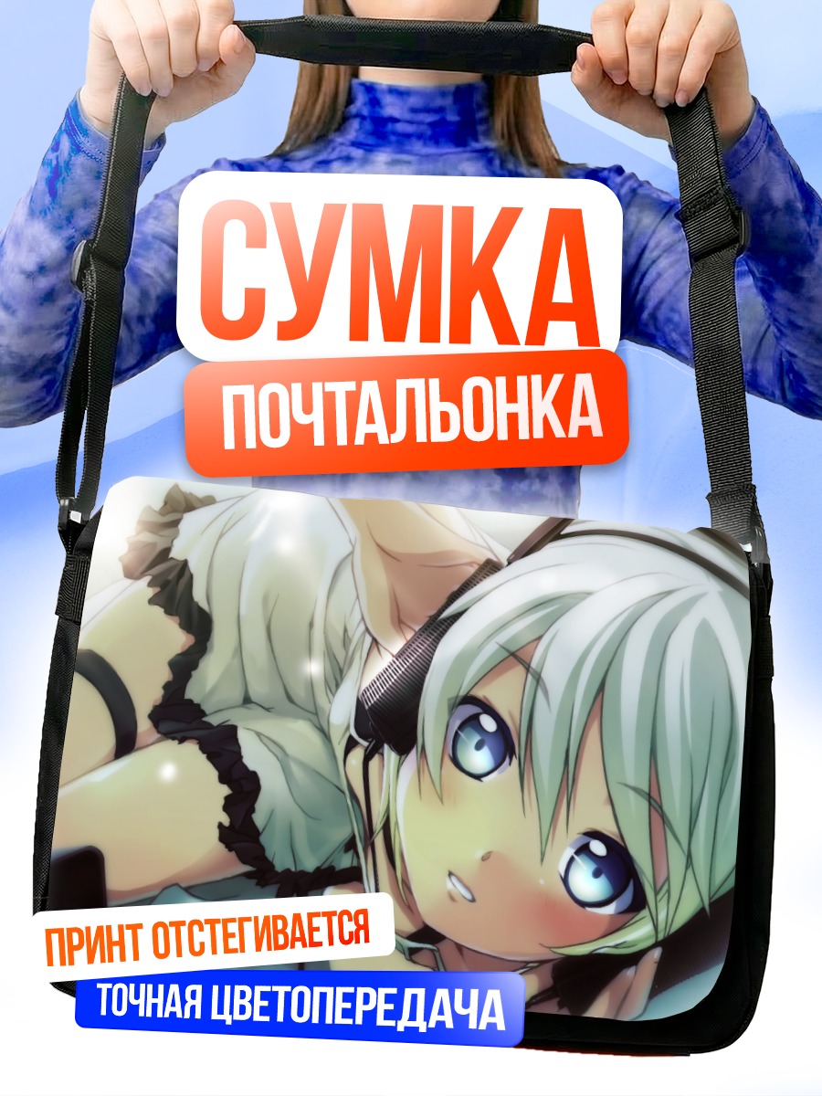 Сумка-почтальонка Девушка в наушниках
