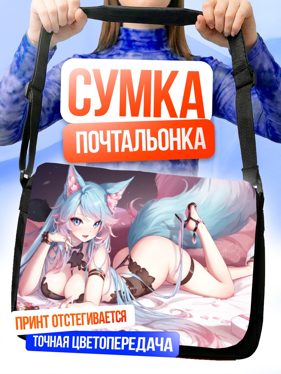Сумка-почтальонка Сильвервейл в постели