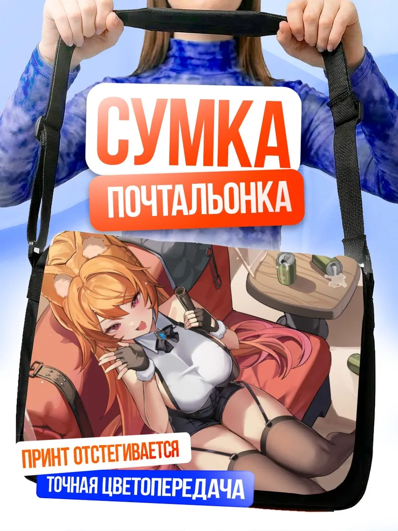 Сумка-почтальонка Эллин Мэйдзи в кресле
