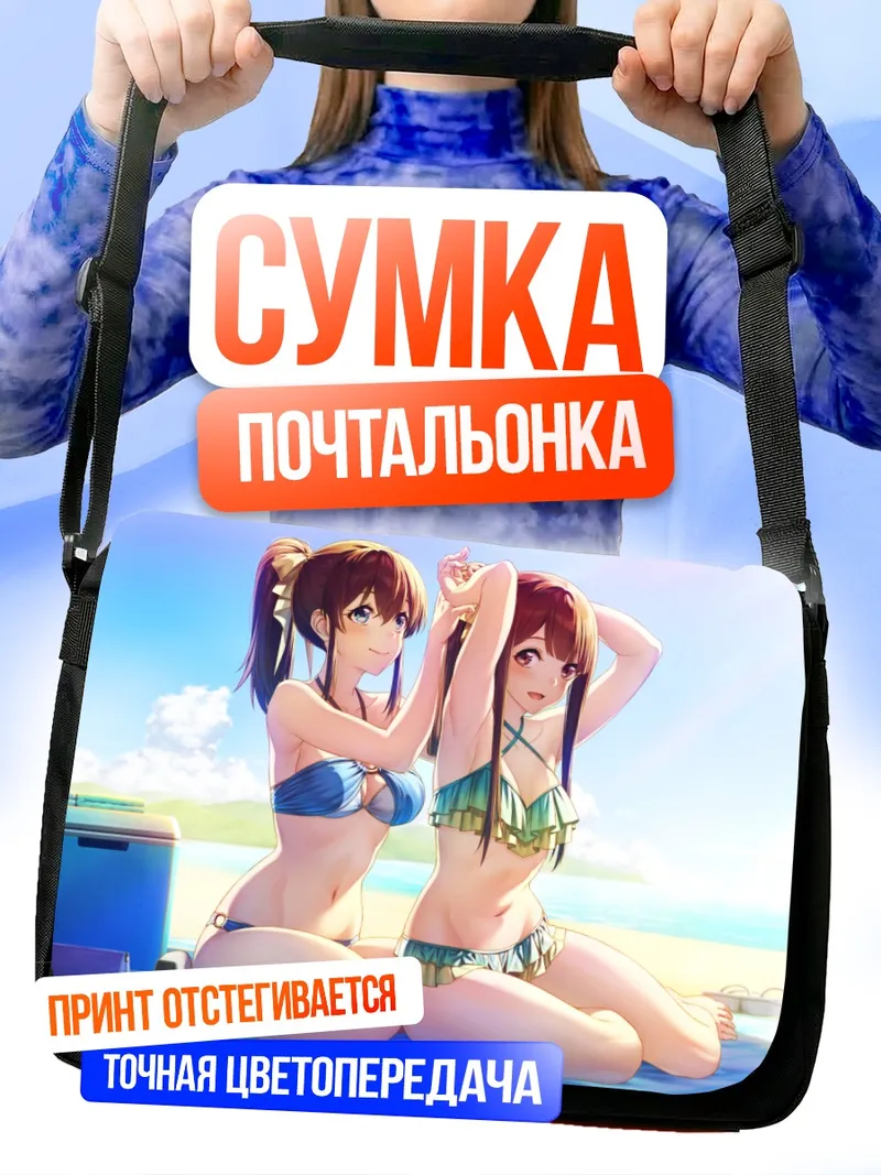 Сумка-почтальонка Минако Сатакэ на пляже