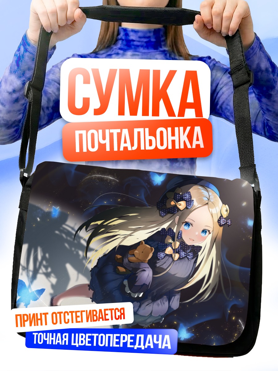 Сумка-почтальонка Абигейл Уильямс с мишкой