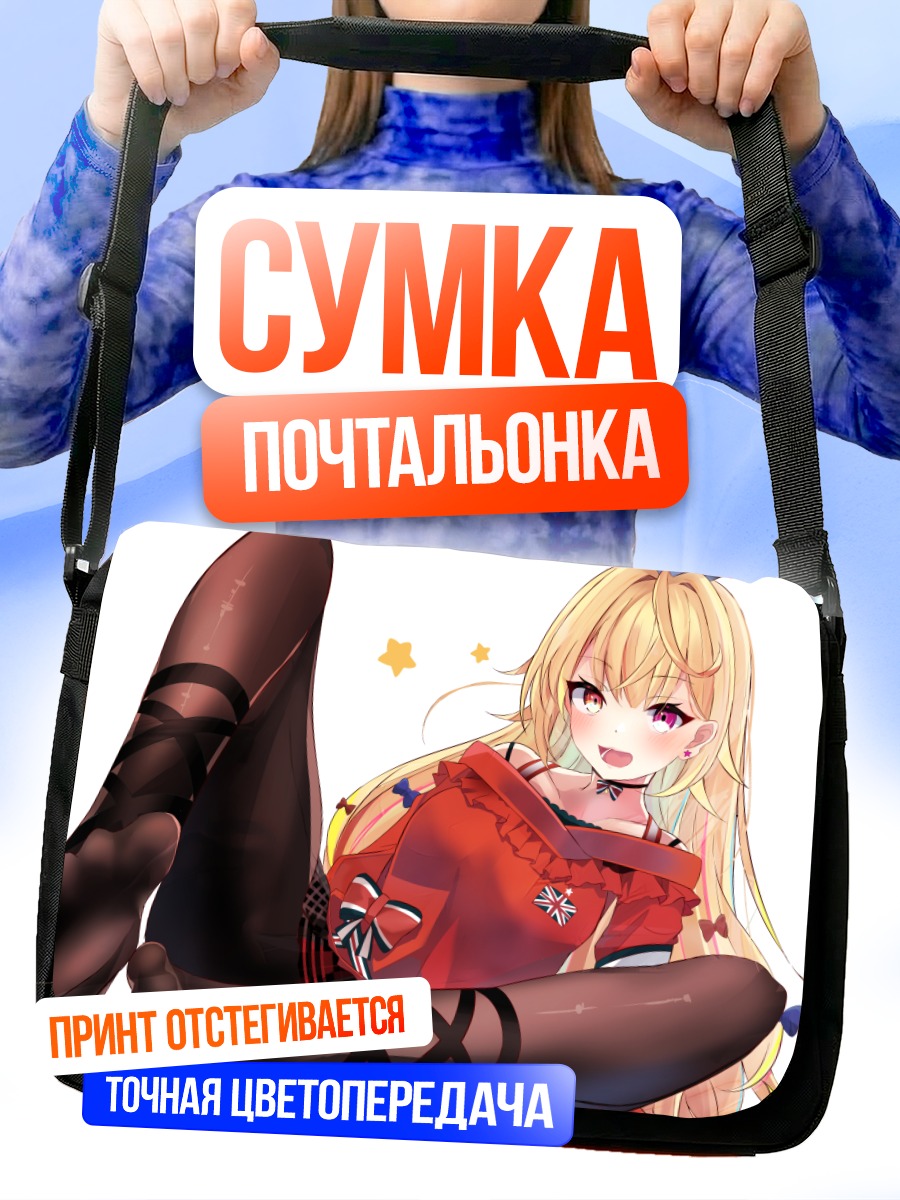 Сумка-почтальонка Сара Хошикава в красном