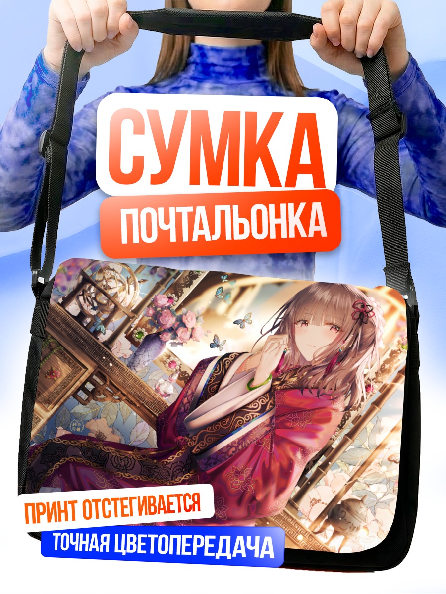 Сумка-почтальонка Девушка в кимоно