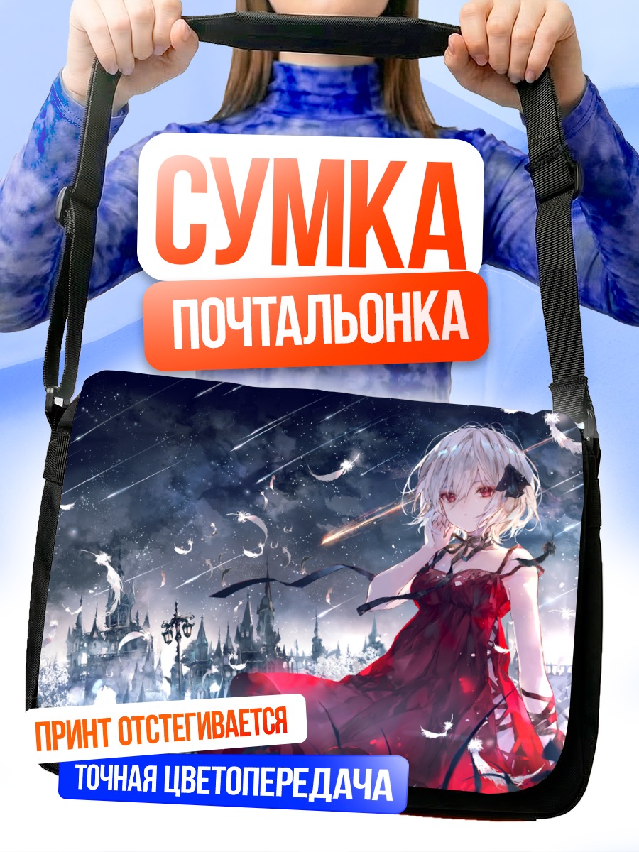 Сумка-почтальонка Девушка в красном платье